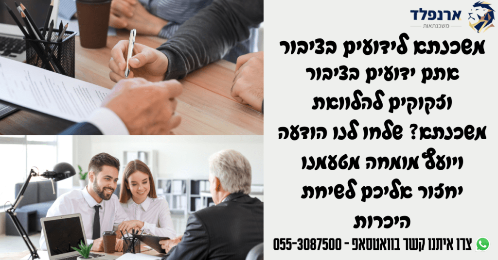 משכנתא לידועים בציבור